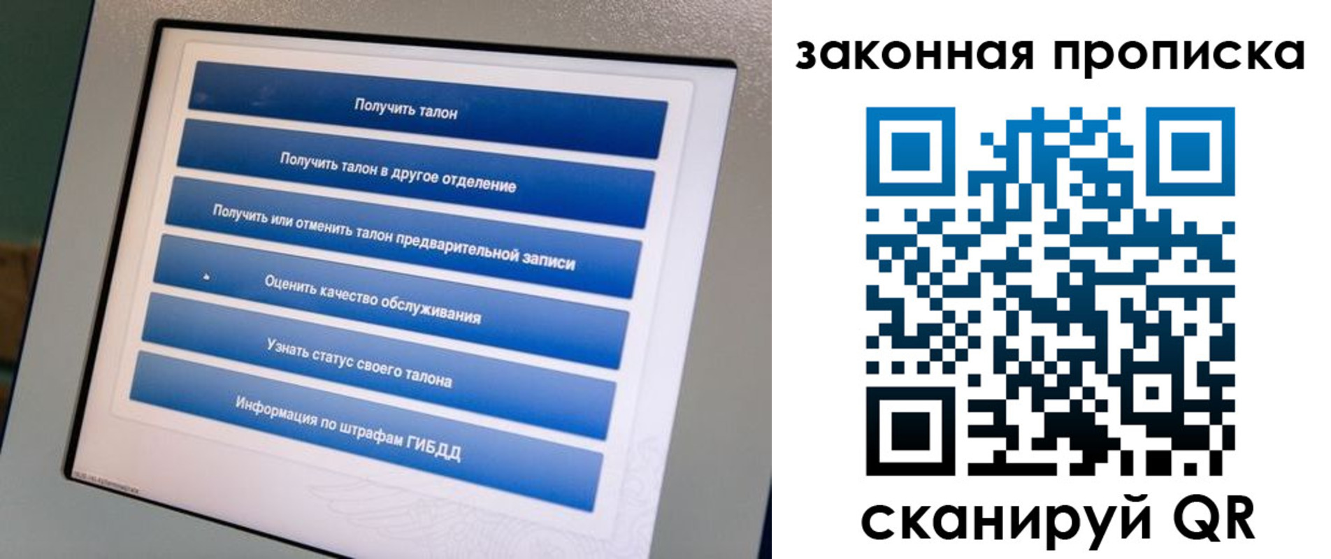 прописка 2025 в Владивостоке