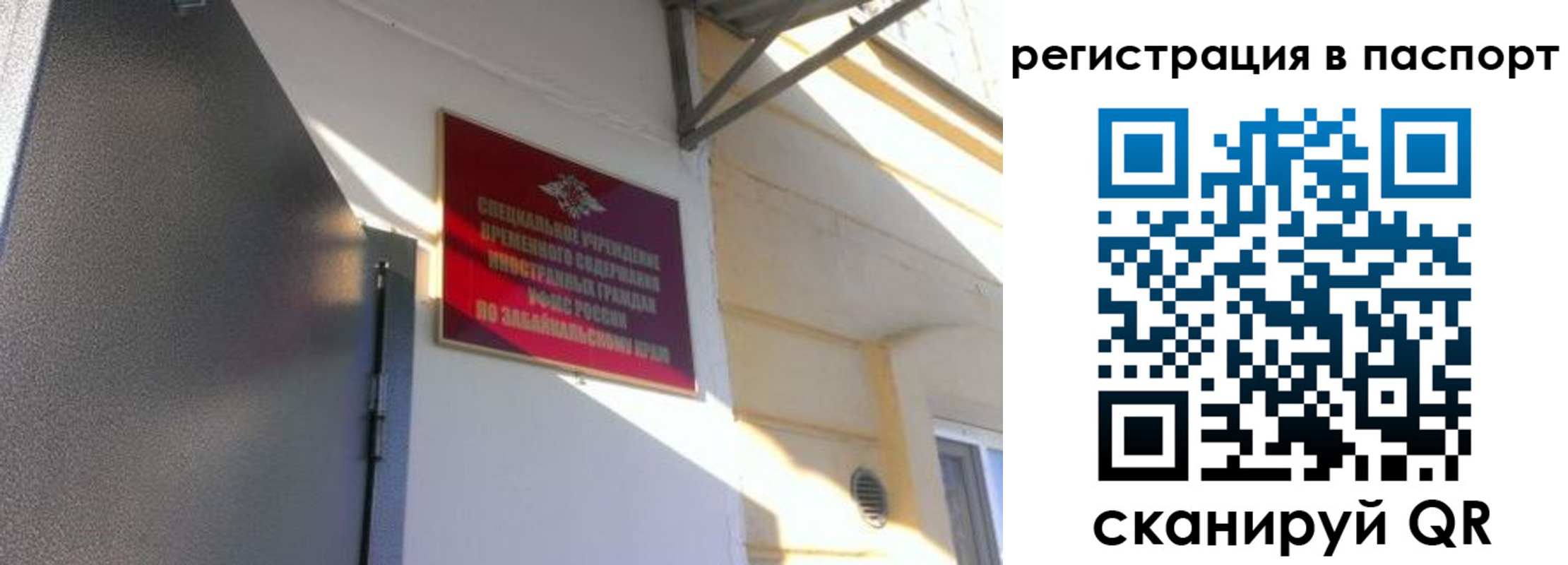 регистрация для школы в Владивостоке