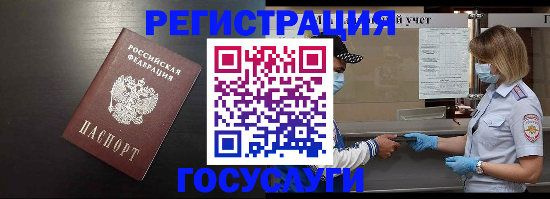 прописка законно в Владивостоке
