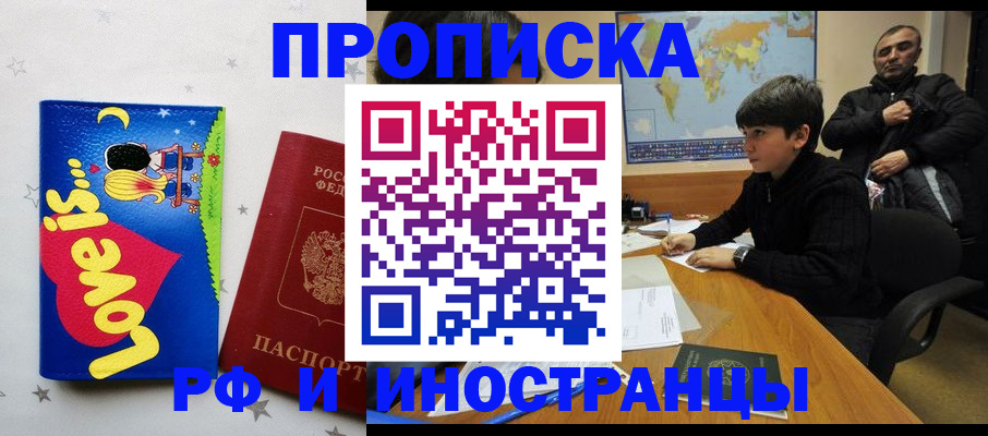 пропишу в квартире в Владивостоке