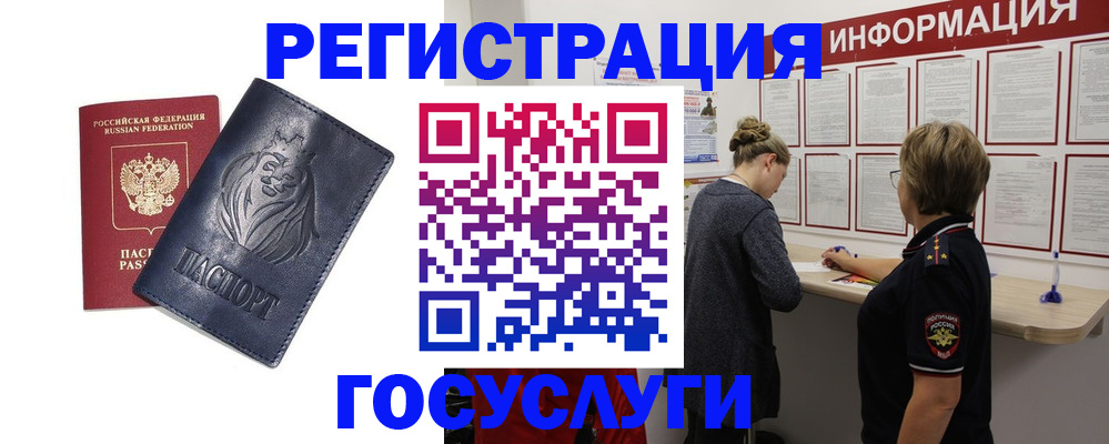 прописка от собственника в Владивостоке