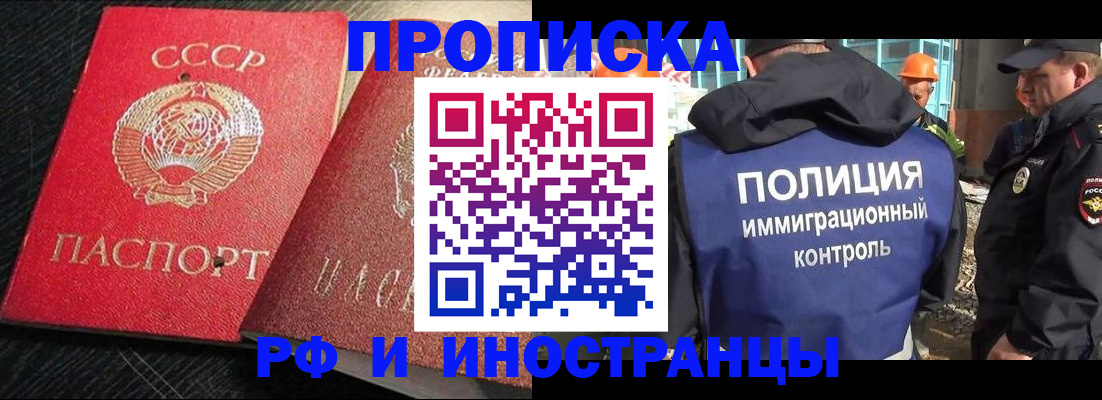 регистрация для школы в Владивостоке